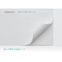 中川ケミカル ホワイトボードシート 1250mm幅 (粘着タイプ) 16m KBWH011250 KBWH011250 1枚