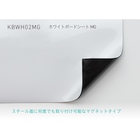 中川ケミカル ホワイトボードシート MG 1000mm幅 (マグネットタイプ) 8m KBWH02MG1000 KBWH02MG1000 1枚