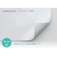 中川ケミカル ホワイトボードシート MGQ 1000mm幅 (吸着タイプ) 2m KBMGWH041000 KBMGWH041000 1枚