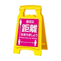アプソン サインボード420withピタッとシール