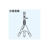 日本理化学器械 分留受器