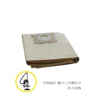 スタンレー SL183104B用紙パック 3枚入 251238N 251238N 1枚