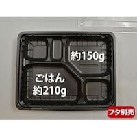 中央化学 弁当容器 CTガチ弁 IK2620C BK身 600枚 199299 199299 1ケース