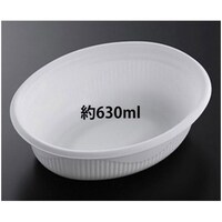 中央化学 カレー容器 SDビストロ M2016深 W 身 600枚 913756 913756 1ケース