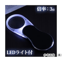 池田レンズ工業 LEDライト付き スイングルーペ 3倍 45mm 白 CVL45