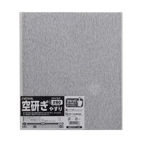 高儀 空研ぎやすり#80 10枚組