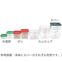 CAMBRO 角型フードコンテナー・半透明