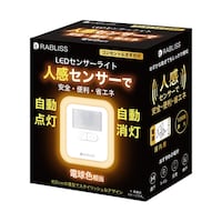 RABLISS KO298 LEDセンサーライト 人感センサー フットライト 電球色