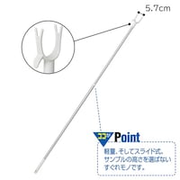 アズワン サンプル棒 伸縮式 61803261 61803261 1本