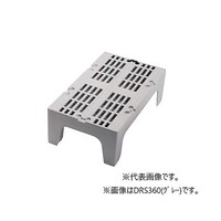 CAMBRO キャンブロ ダニッジラック(溝つきトップ)グレー 915×535×H300mm DRS360 グレー 1個