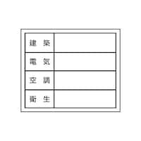 アズワン 点検口ステッカー 47603 47603 1セット