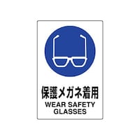 アズワン JIS規格ステッカー