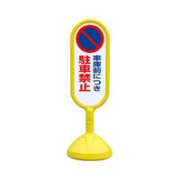 アズワン #サインキュート2(黄)