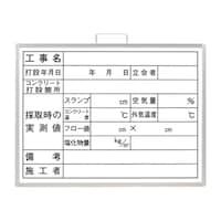 アズワン コンクリート打設撮影用黒板