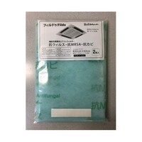 新北九州工業 業務用エアコンフィルター(抗ウイルスタイプ) 2枚入 FD62622