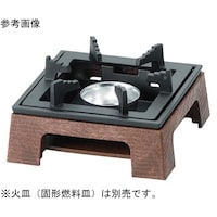 マイン アルミ民芸こんろ A1(ポリプロピレン枠)(茶) M11089 1個