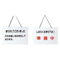 えいむ えいむ 店頭プレート