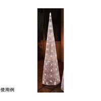 アズワン LEDブリリアントコーンツリー ホワイト クリスマスイルミネーション 屋外使用可 高さ140cm 386631 386631 1台