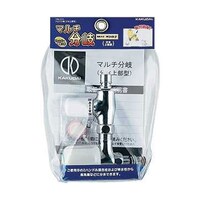 カクダイ マルチ分岐(分水上部型) 789015 789015 1個