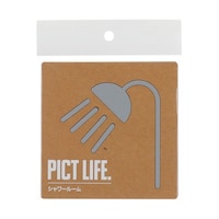ハイロジック PICT LIFE シャワールーム グレー 00024724