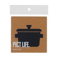 ハイロジック PICT LIFE キッチン/鍋 黒 00024735