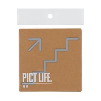 ハイロジック PICT LIFE 階段 グレー 00024757