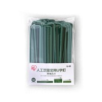 アイリスオーヤマ 人工芝用U字釘(30本入) U30