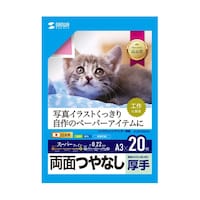 サンワサプライ インクジェット用両面印刷紙・厚手 JPERV5NA3N