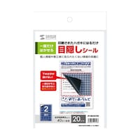 サンワサプライ 一度だけはがせる目隠しシール(2面付) JPHKSEC9N