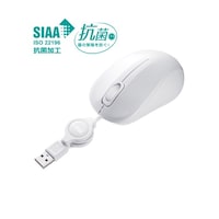 サンワサプライ 抗菌・静音有線巻取りブルーLEDマウス MAMBSK315W