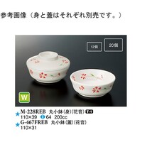 スリーライン 丸小鉢(身) 花音 10個入 M228REB 1袋