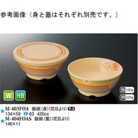 スリーライン 飯碗(蓋) 花日より 10個入 M404FOAS 1袋