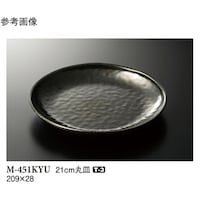 スリーライン 21cm 丸皿 黒釉 10個入 M451KYU 1袋