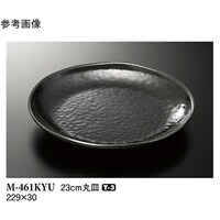 スリーライン 23cm 丸皿 黒釉 10個入 M461KYU 1袋