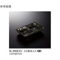 スリーライン 2点薬味入れ 黒釉