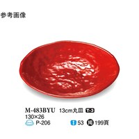 スリーライン 13cm 丸皿 紅釉 10個入 M483BYU 1袋