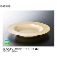 スリーライン 24cm ディーププレート シャンパンゴ