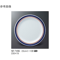 スリーライン 23cm ミート皿