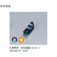 スリーライン 舟形箸置 ネイビー