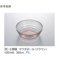 スリーライン サラダボール ブラウン 20個入 TC13BR 1袋