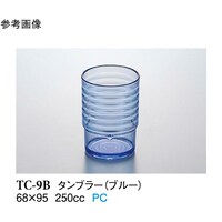 スリーライン 8 オンスタンブラー ブルー 12個入 TC9B 1袋
