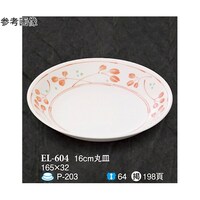 スリーライン 16cm 丸皿 野乃花 5個入 EL604 1袋