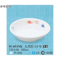 スリーライン 丸深皿 さかな 10個入 M604NK 1袋