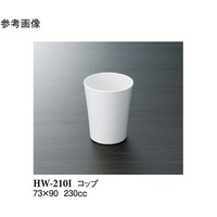 スリーライン コップ アイボリー 73×90mm 10個入 HW210I 1袋