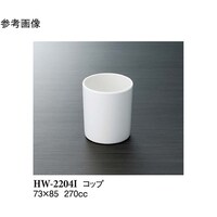 スリーライン コップ アイボリー 73×85mm 10個入 HW2204I 1袋