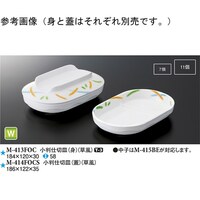 スリーライン 小判仕切皿(身) 草風 80個入 M413FOC 1ケース