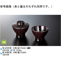 スリーライン 汁椀(蓋) うるみ 160個入 M436UR 1ケース