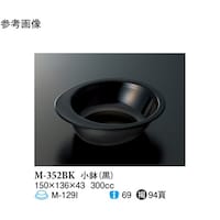 スリーライン 小鉢 黒