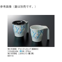 スリーライン アメニティカップ 蒼柳糸