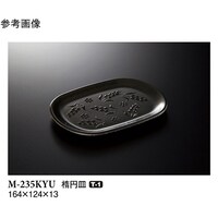 スリーライン 楕円皿 黒釉